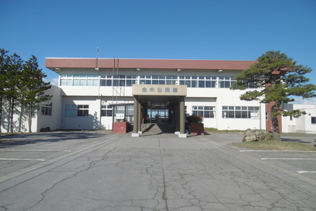 金木公民館