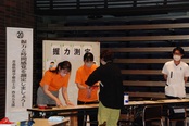 理学療法士会
