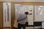 地域包括支援課