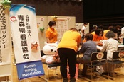 看護協会