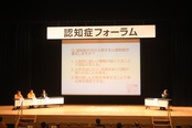 シンポジウム